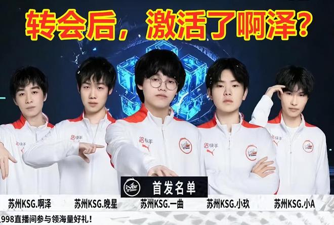 同样是球队