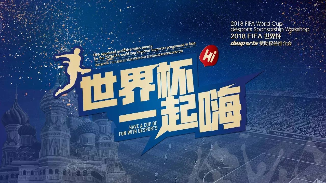 了球队在关