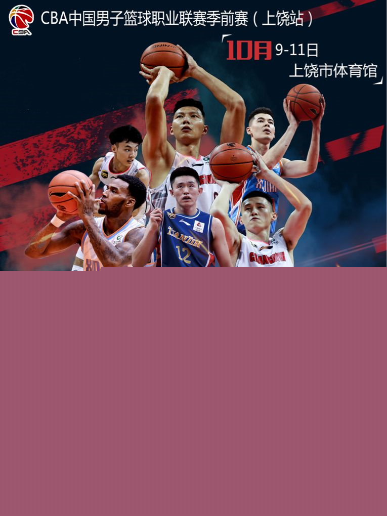 环使北方球