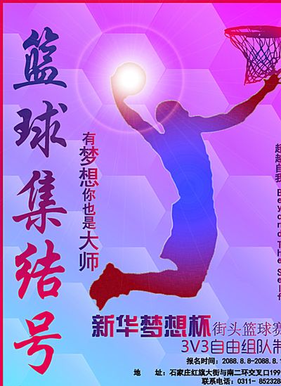 足球精神的